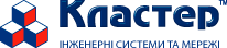 Системний інтегратор України, інженерні системи та мережі: Кластер