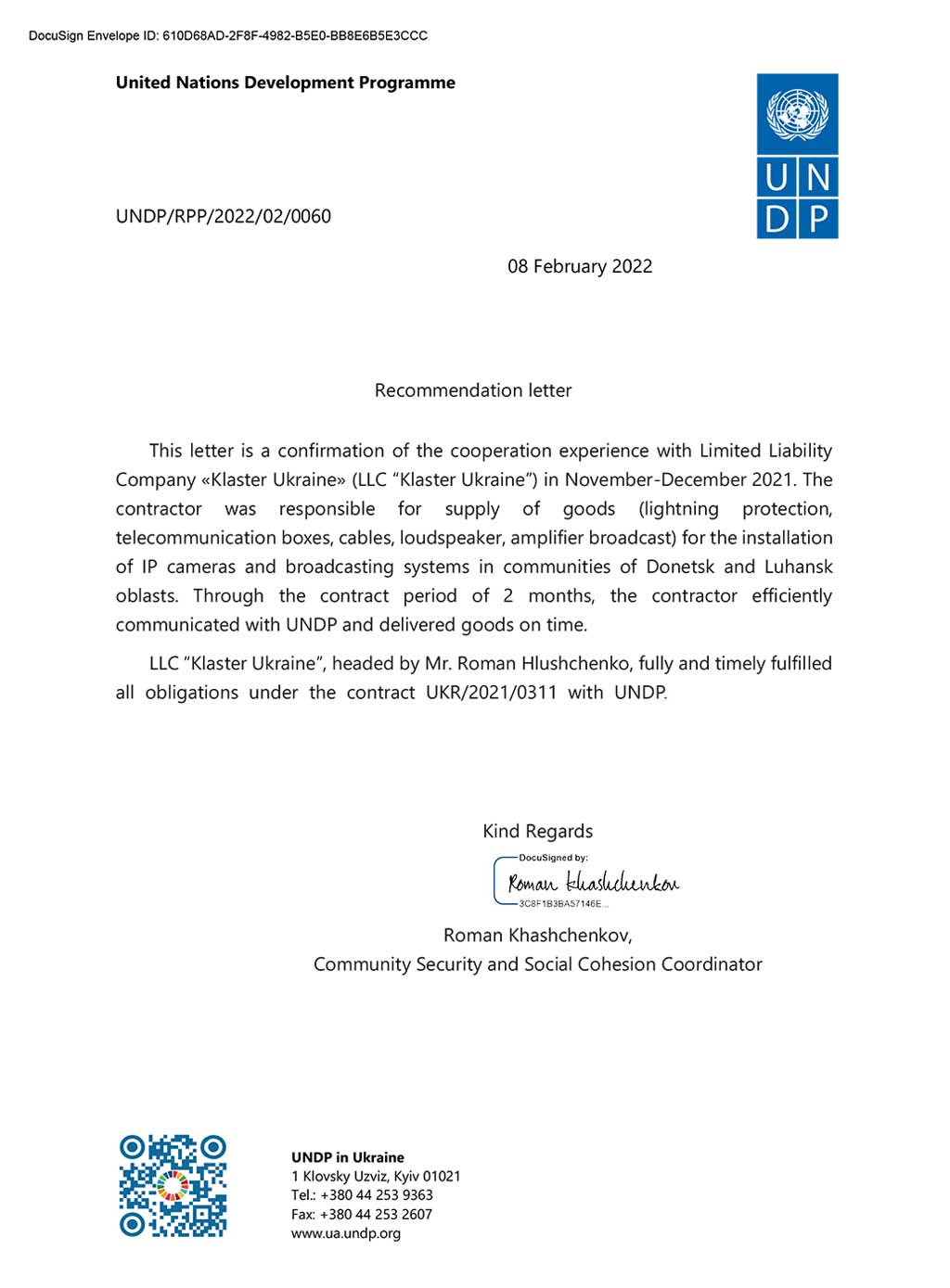 Рекомендательное письмо от ПРООН в Украине